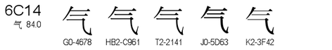 U+6C14
